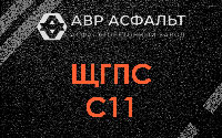 ЩГПС С11 в Лесном