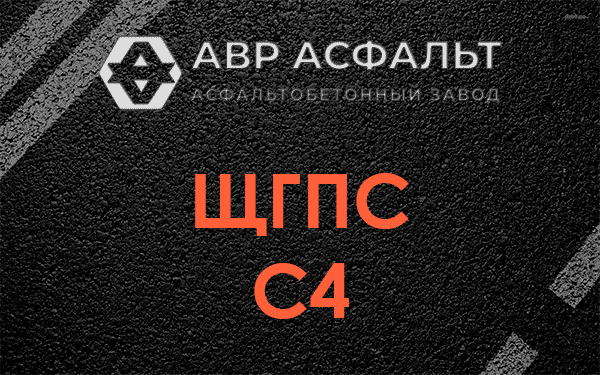 ЩГПС С4 в Лесном