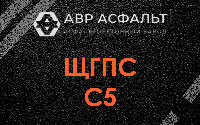 ЩГПС С5 в Лесном