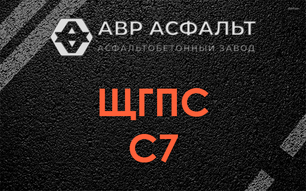 ЩГПС С7 в Лесном