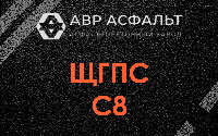 ЩГПС С8 в Лесном