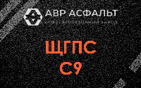 ЩГПС С9 в Лесном