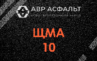 ЩМА-10 в Лесном