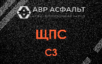 ЩПС С3 в Лесном