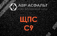 ЩПС С9 в Лесном